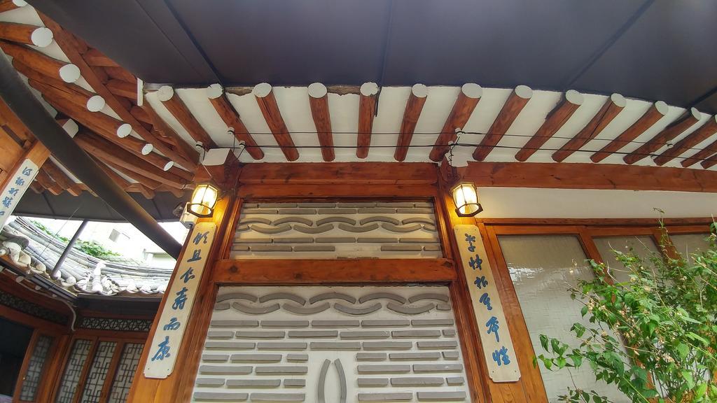 Bukchon Hyosunjae Guesthouse Seul Dış mekan fotoğraf