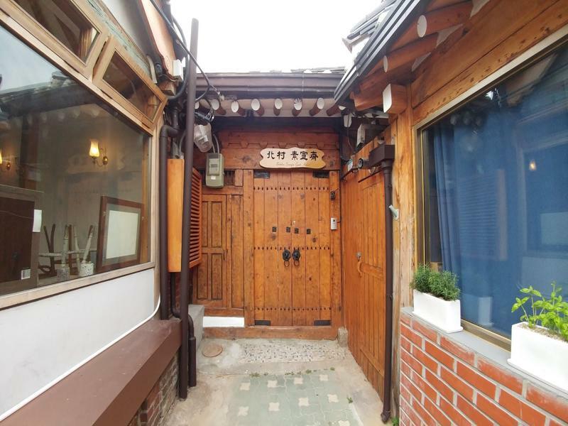 Bukchon Hyosunjae Guesthouse Seul Dış mekan fotoğraf